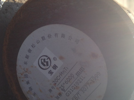 陆川20CrMnTi合金结构钢