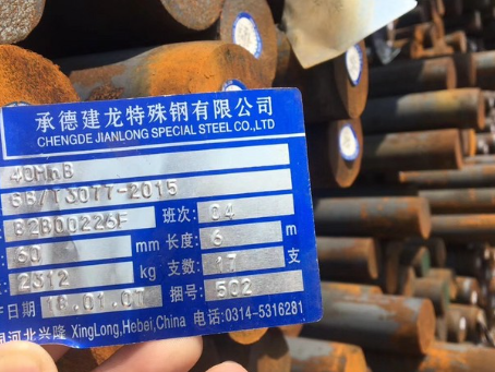 陆川40MnB合金结构钢